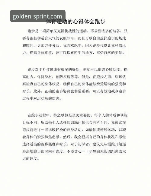 新手必看：资深用户分享金博体育官网使用心得与实战经验