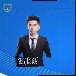 王海明